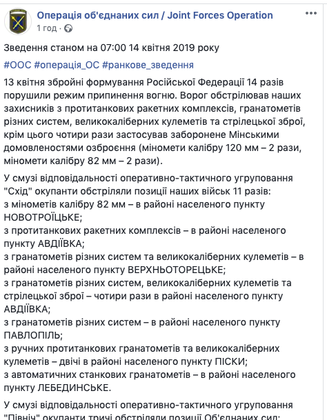 За добу на Донбасі не постраждав жоден український військовий